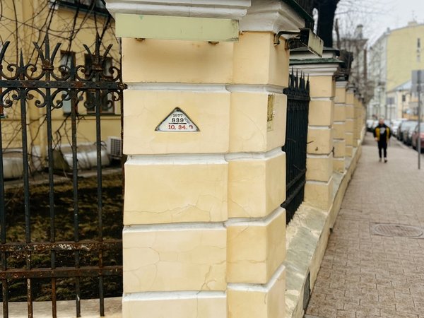 По доходным домам Остоженки и Пречистенки - фото 2