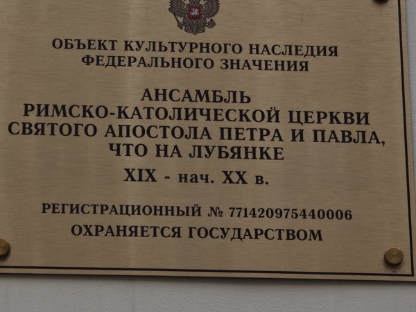 Маленькая Франция в сердце Москвы - фото 1