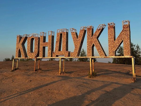 Кондуки и Богородицкий дворец (из Тулы) - фото 2