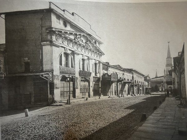 ГУМ — центр московского торга - фото 2
