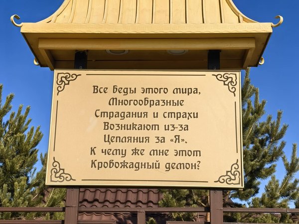 Буддизм: просто о сложном, или экскурсия по главным дацанам Бурятии - фото 1