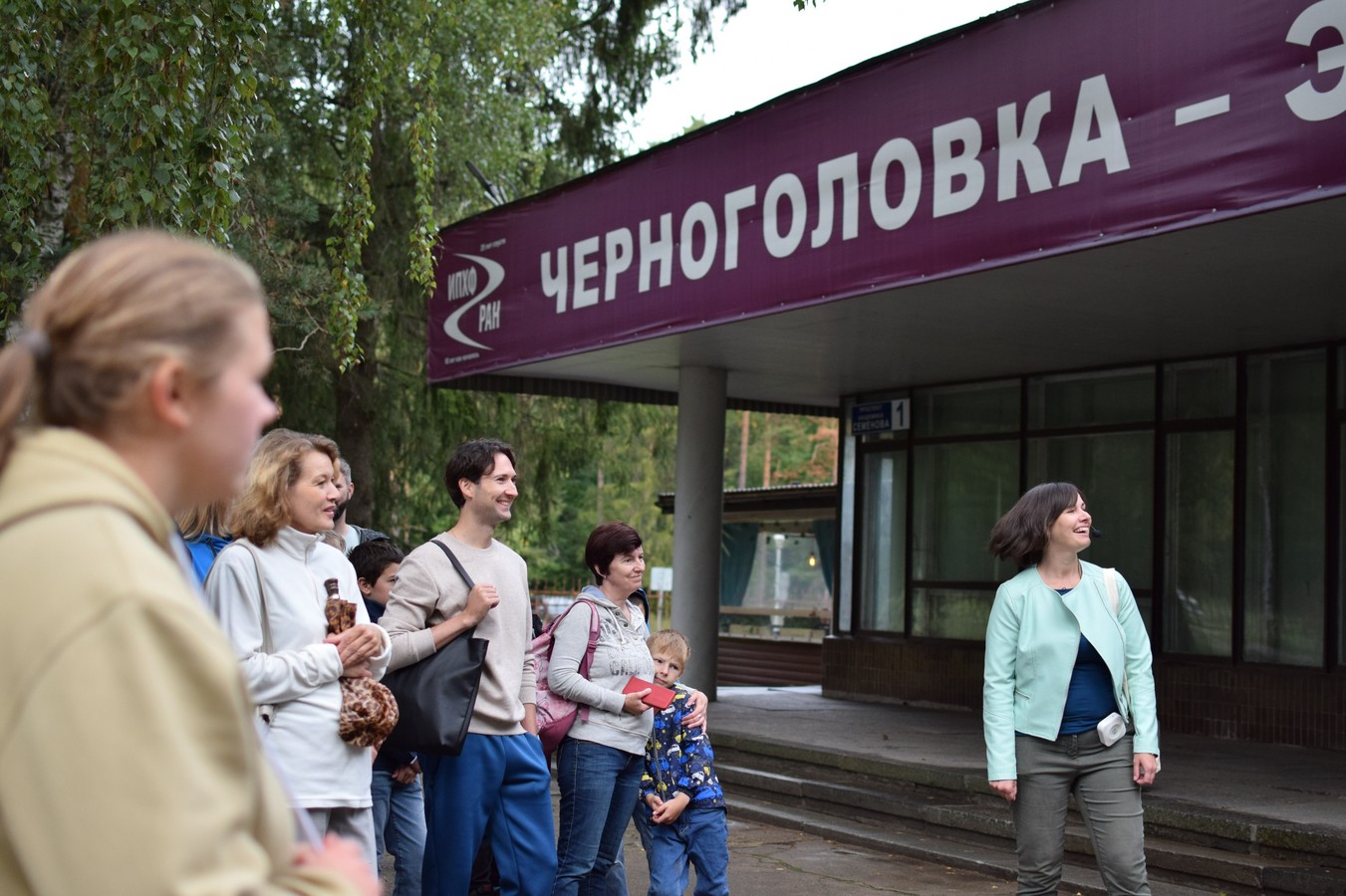 Наука зажигает искусство: экскурсия в Черноголовке