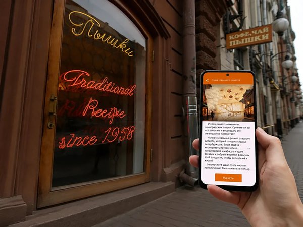 Мобильный квест «Тайна старинного рецепта» - фото 2