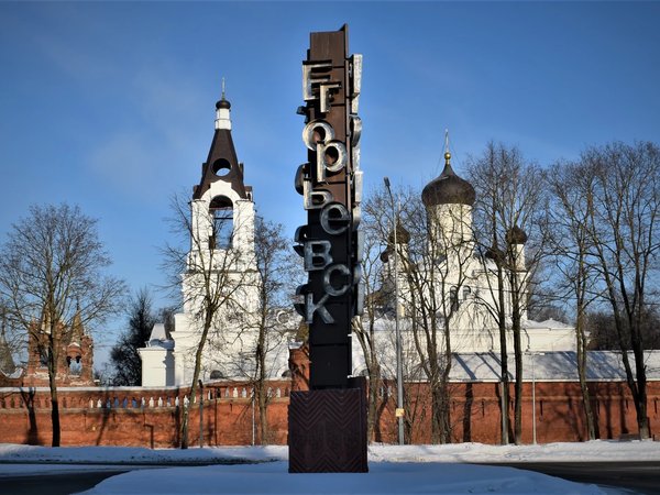 Егорьевск вдоль и поперёк - фото 2