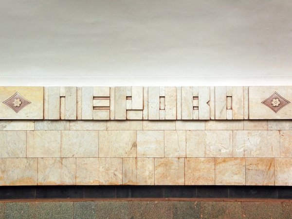 Неизведанное Перово: легенды елизаветинского времени - фото 3