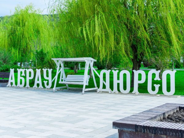 Абрау-Дюрсо, или Добро пожаловать в черноморскую Швейцарию - фото 4