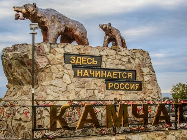 В объятиях Камчатки: лёгкое и комфортное знакомство - фото 3