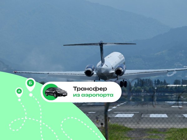 Выгодный трансфер в Батуми