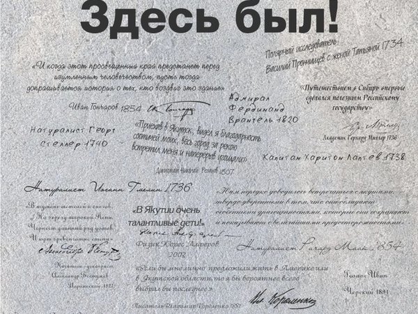 Якутия в лицах - фото 3