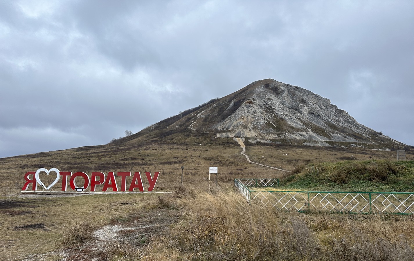 Шихан Торатау, «Земля Юрматы» и мечеть Суфия — из Уфы