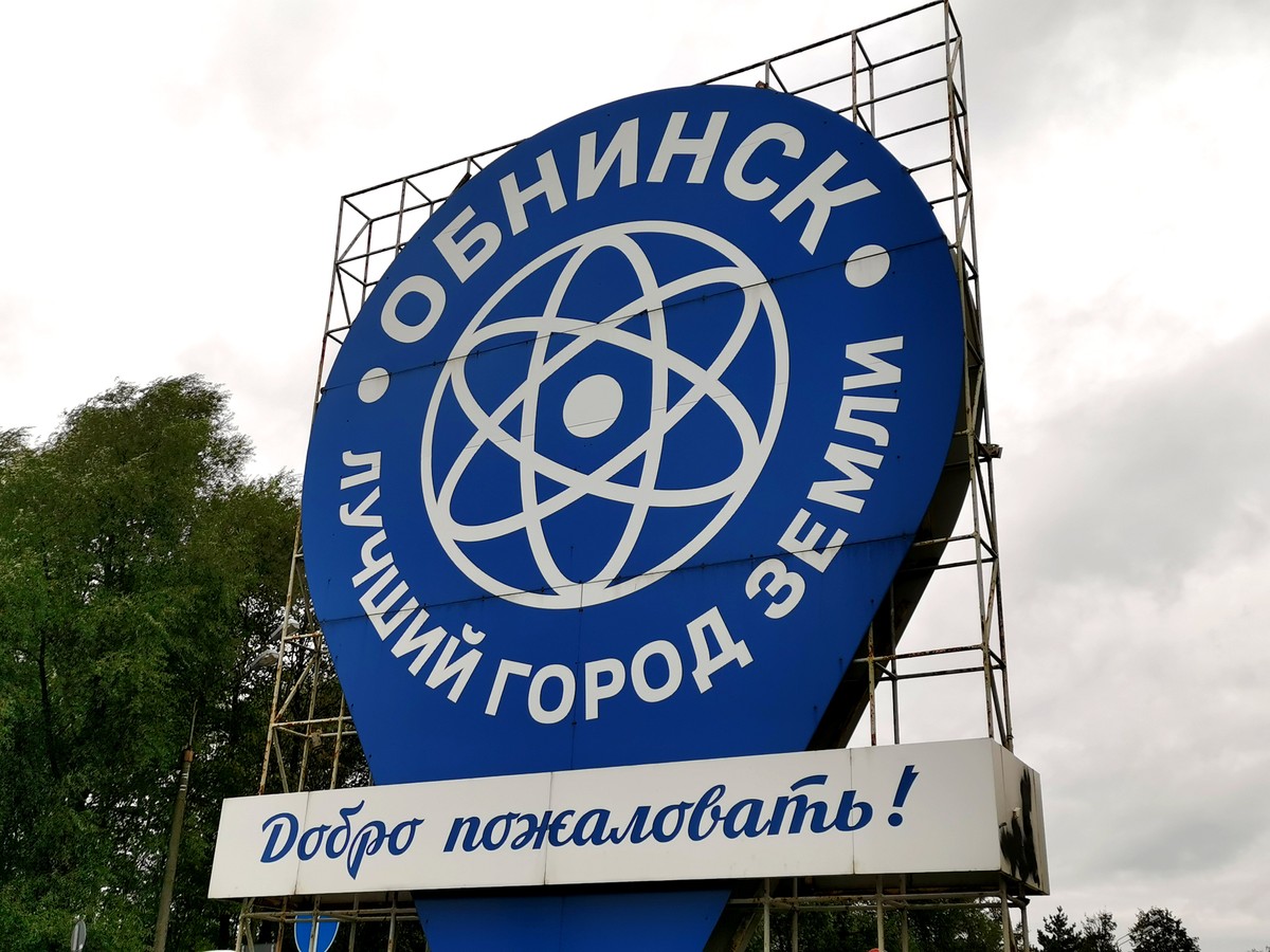 Обнинск по-научному