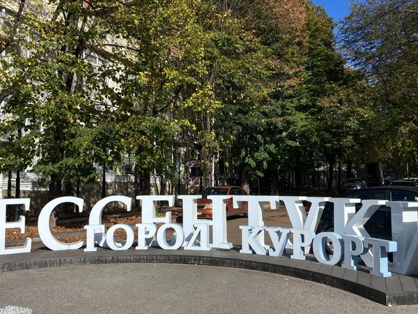 Ессентуки сквозь столетия: обзорная пешая экскурсия - фото 2
