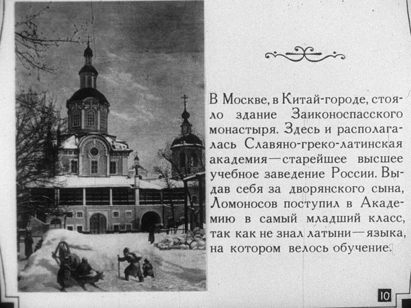 9 секретов Никольской улицы - фото 4