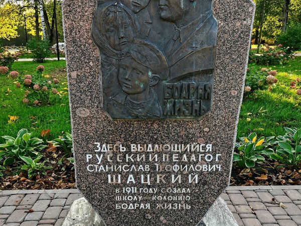 «Бодрая жизнь» и Станислав Шацкий: детская трудовая колония в Обнинске - фото 1