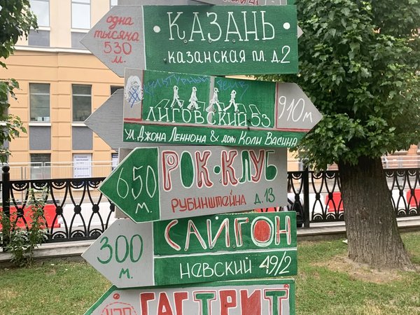 Легенды ленинградского рока - фото 2