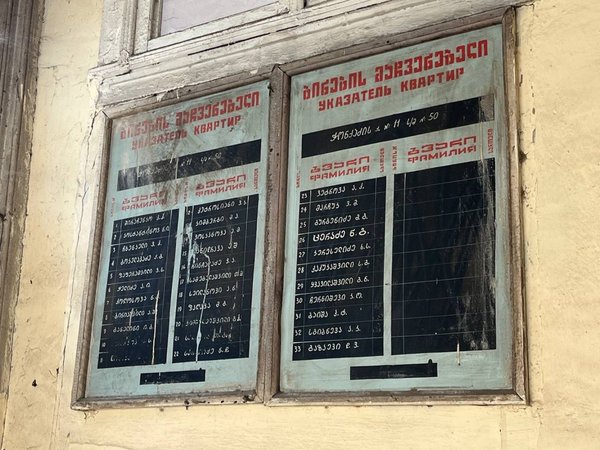 Уходящий Тифлис. Городские воспоминания - фото 2