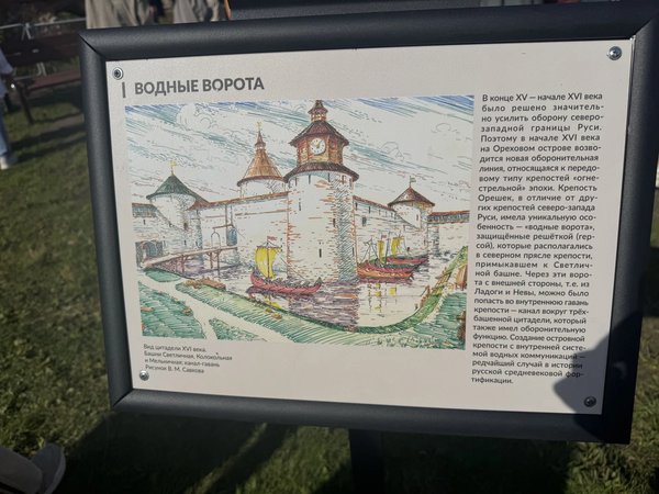 Из Санкт-Петербурга к крепости Орешек: 700 лет истории - фото 4