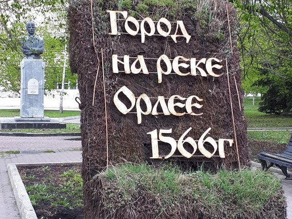 Реальный Орёл: прогулка без путеводителя - фото 2