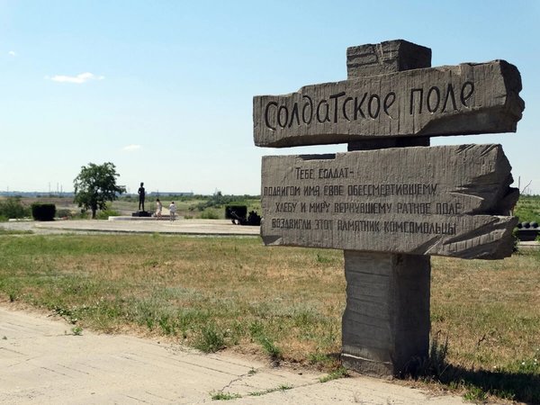 Мемориальное кладбище Россошки + Солдатское поле (на автомобиле путешественников) - фото 3