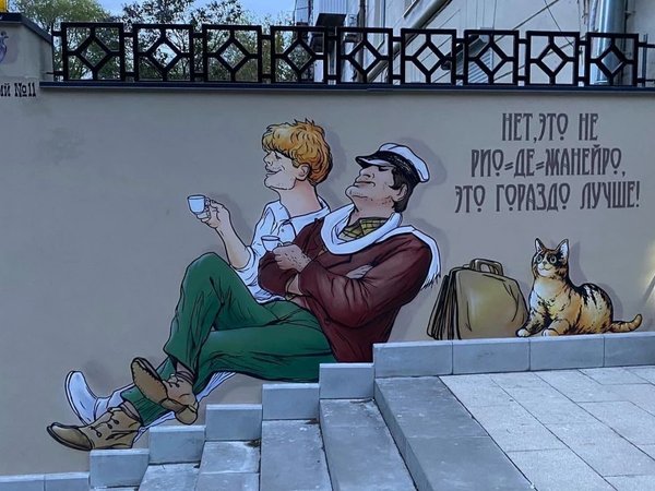 Саратов глазами Остапа Бендера - фото 1