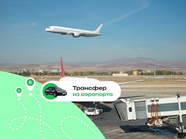 Выгодный трансфер в Стамбуле - фото 1