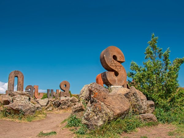 Сладкая Армения для детей - фото 1