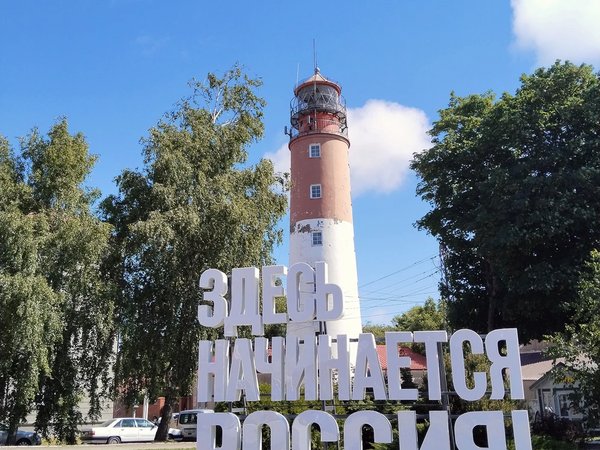 Тайны западных рубежей: Балтийск и Балтийская коса - фото 2