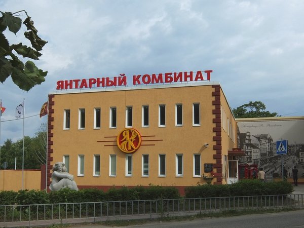 Лучшие места на Земле: Янтарный и Светлогорск - фото 3