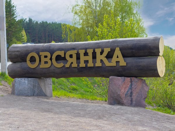 Путешествие в Овсянку и Дивногорск из Красноярска - фото 3