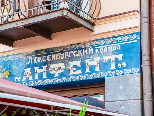 Модерн и эклектика — шедевры левого берега: прогулка с архитектором - фото 3
