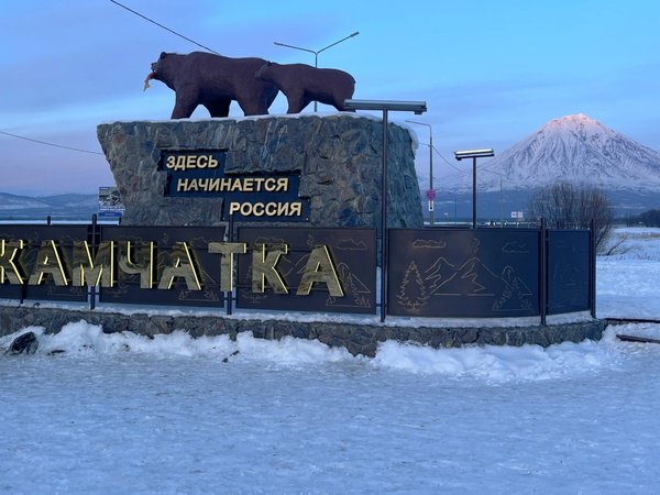 От рассвета до заката — от Тихого океана до Охотского моря - фото 3