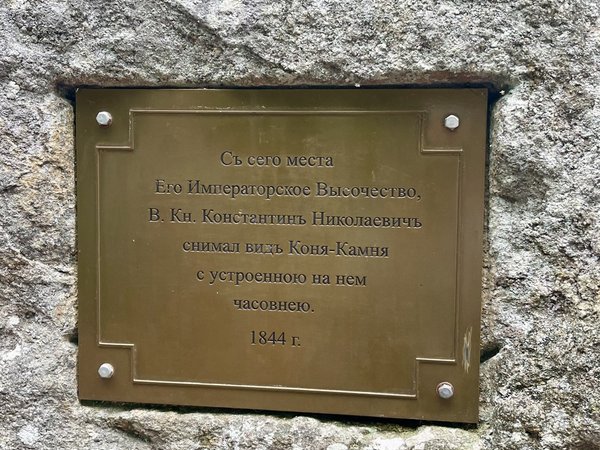 Из Петербурга — на остров Коневец - фото 3