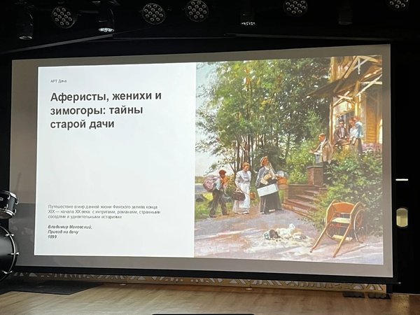 Аферисты, женихи и зимогоры: тайны старой дачи в Сестрорецке - фото 2