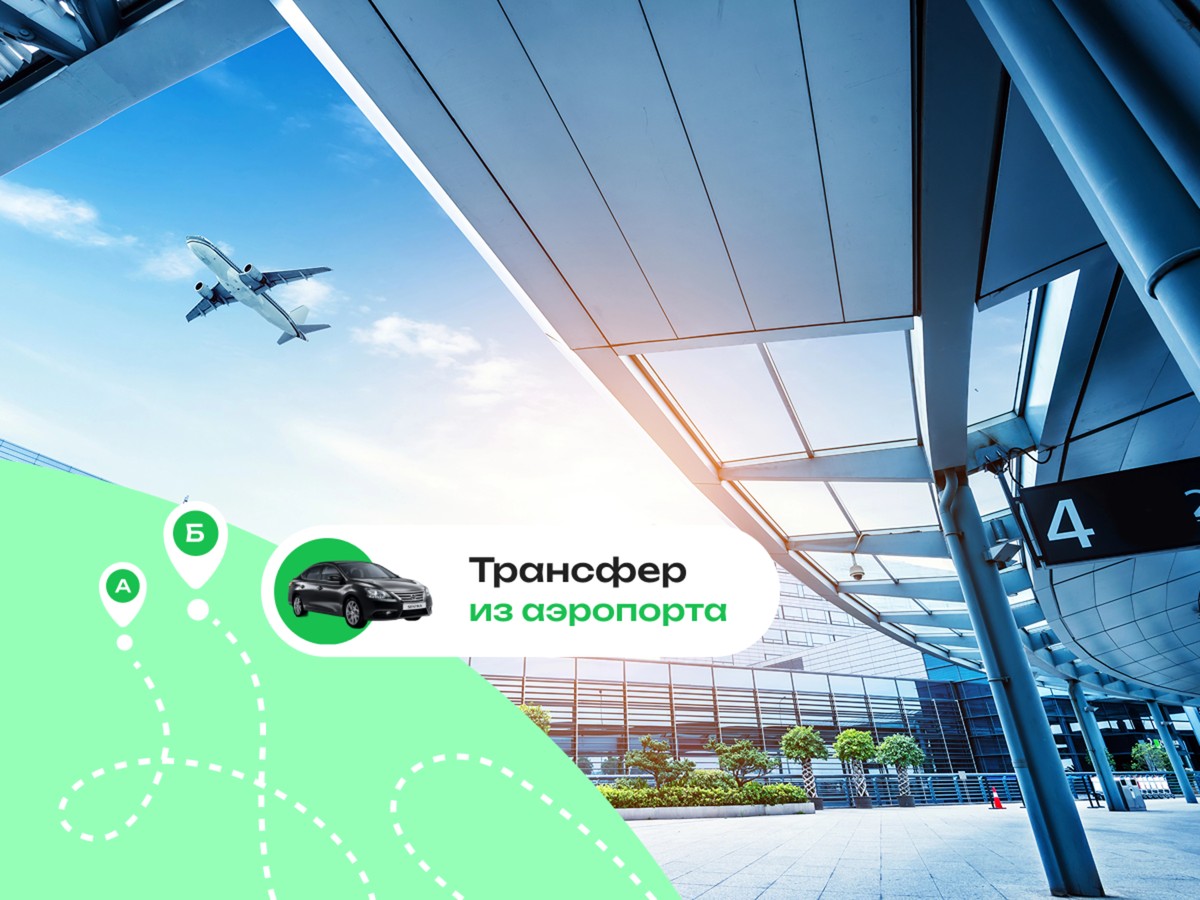 Выгодный трансфер в Шанхае