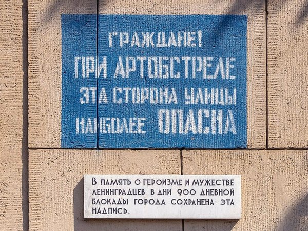 Интерактивная аудиоэкскурсия «Город-герой. Блокада Ленинграда» (10+) - фото 3