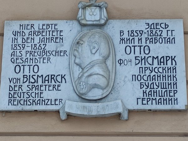 Лекция в ресторане + экскурсия: Петербург Горчакова и Бисмарка - фото 4