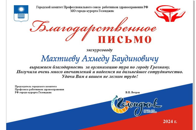 Фото экскурсии - Обзорная экскурсия по Грозному: главные достопримечательности за день - 9