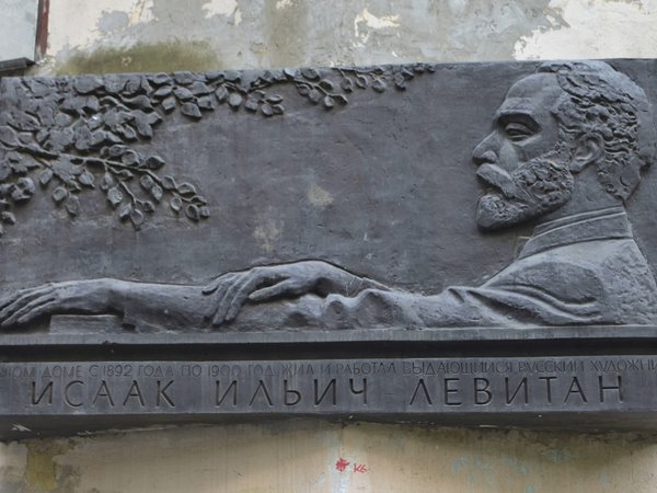 Исаак Левитан. Московские адреса - фото 2