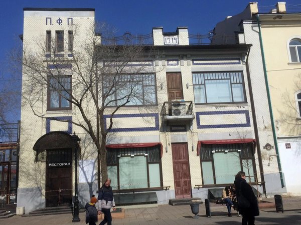 Оренбург в стиле модерн - фото 3