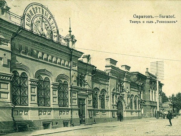 Булгаковский Саратов - фото 4
