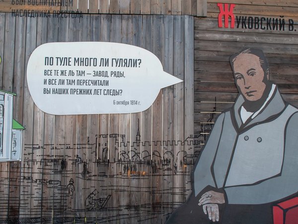 Тула на одном вдохе: от самоваров до современных брендов - фото 2