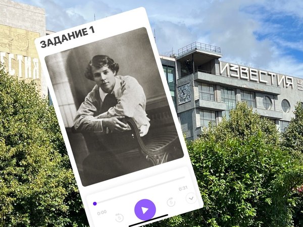 Аудиопрогулка «Сергей Есенин. Город, где я любил» (без гида)