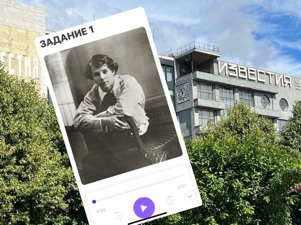 Аудиопрогулка «Сергей Есенин. Город, где я любил» (без гида) - фото 1