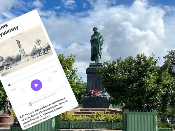 Аудиопрогулка «Сергей Есенин. Город, где я любил» (без гида) - фото 3