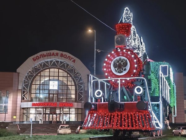 Дубна. Наукоград в таблице Менделеева - фото 3