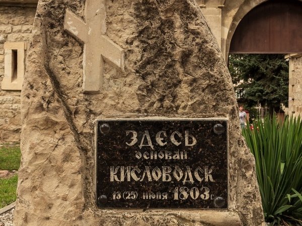 Кисловодск: город вдохновения - фото 4
