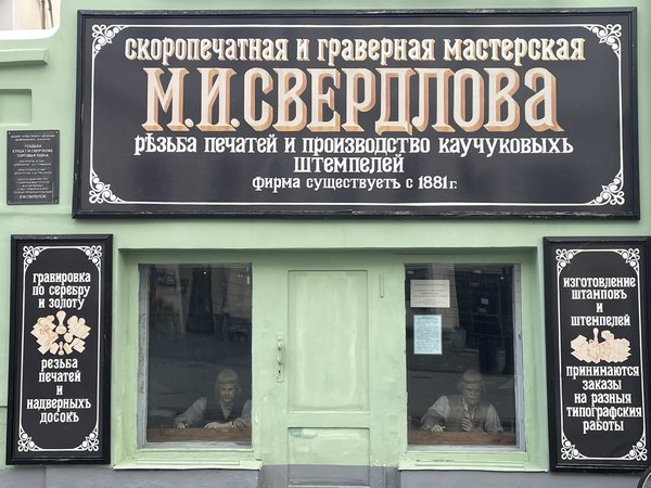 Нижегородский бомонд: факты, легенды и слухи - фото 3
