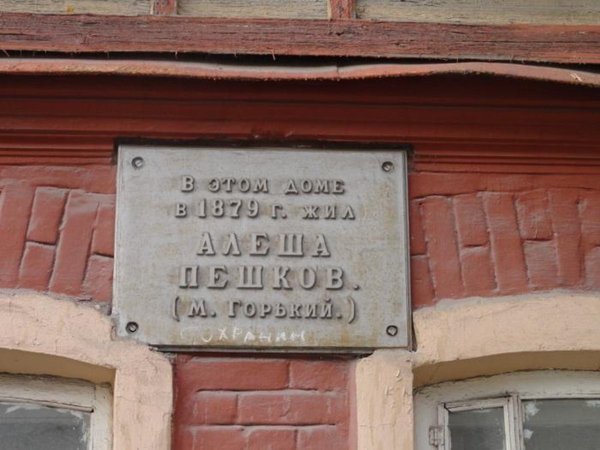 Нижний Новгород Максима Горького - фото 4