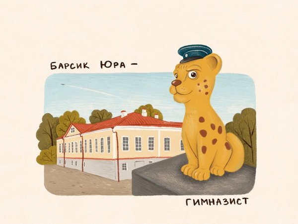 Экскурсия-квест «В погоне за псковскими барсиками» - фото 2