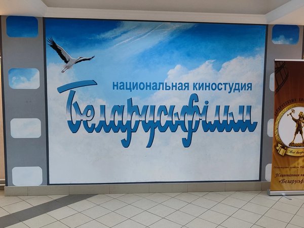По киностудии с работником «Беларусьфильма» — в Минске